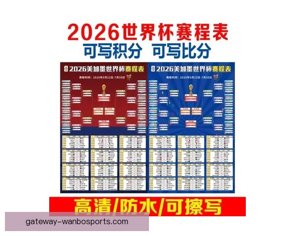 莱加内斯最新赛程全览及未来重要比赛时间安排